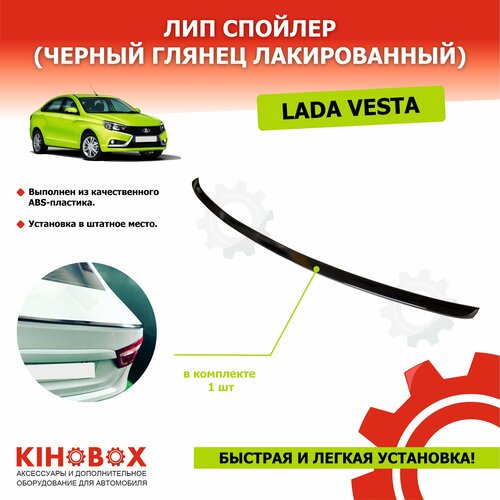 Лип спойлер для Лада Веста черный глянец лакированный ABS пластик KIHOBOX АРТ 5540602 1000₽