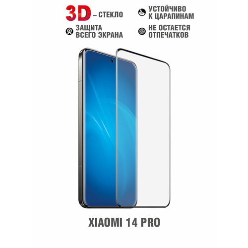 Стекло для Xiaomi 14 Pro DF xiColor-111 (black)