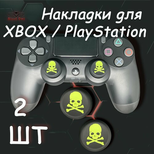 Накладки на стики геймпада PS5 PS4 PS3 Xbox 360 XBOX One Skull 2 шт 25600₽