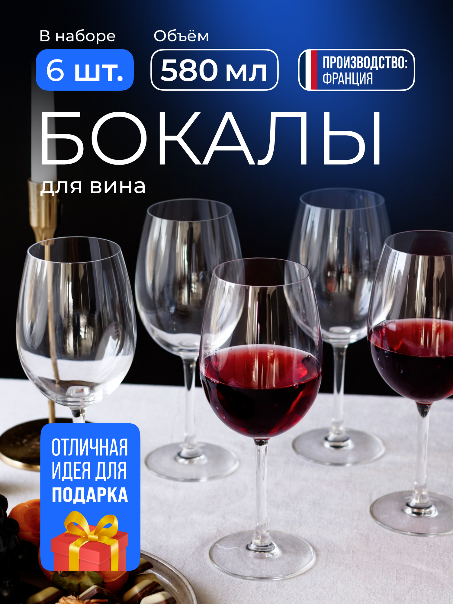 Бокал для вина 580 мл Chef&Sommelier Cabernet