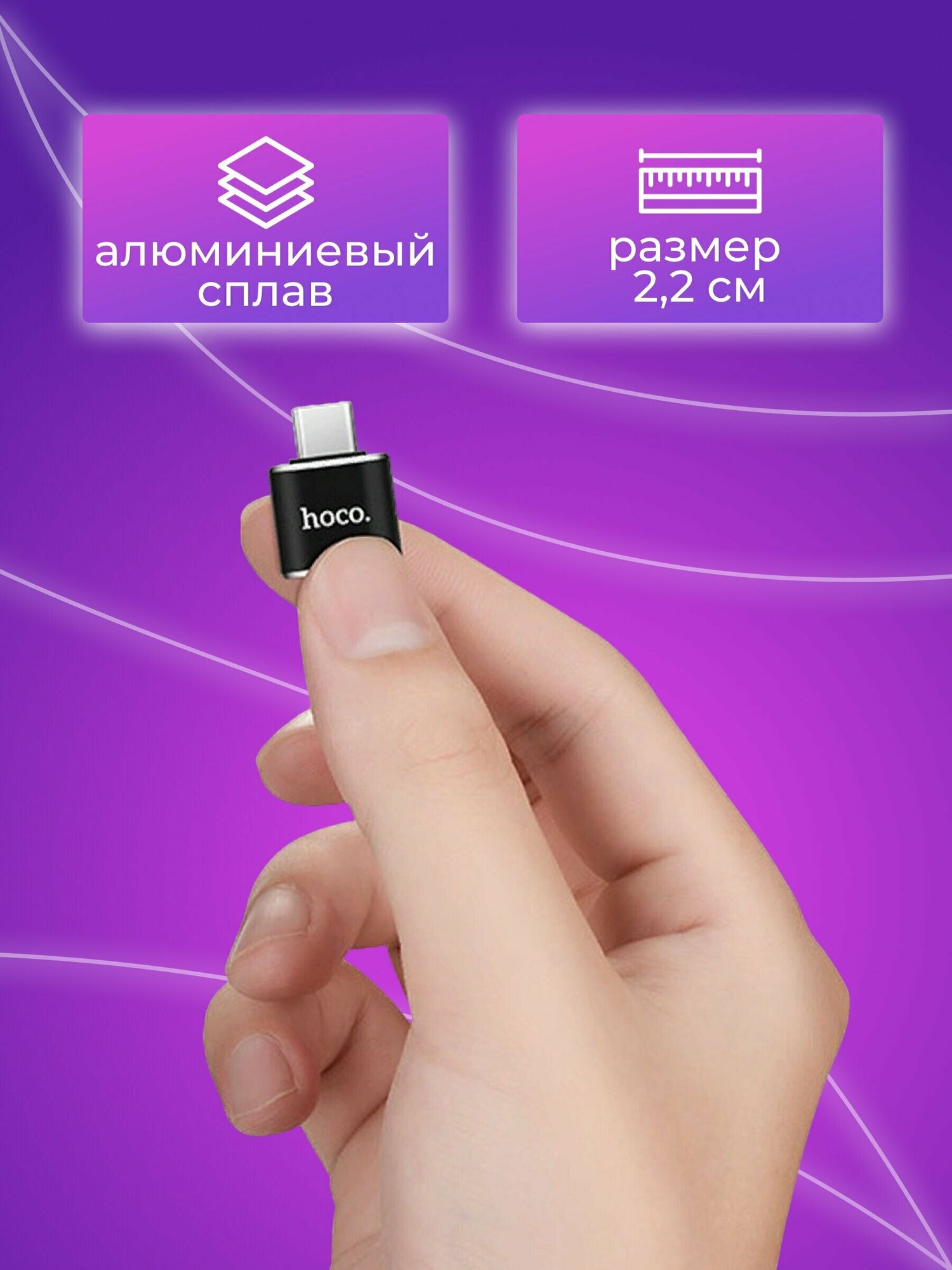 Адаптер Hoco UA5 Type-C - USB Black - фото №12