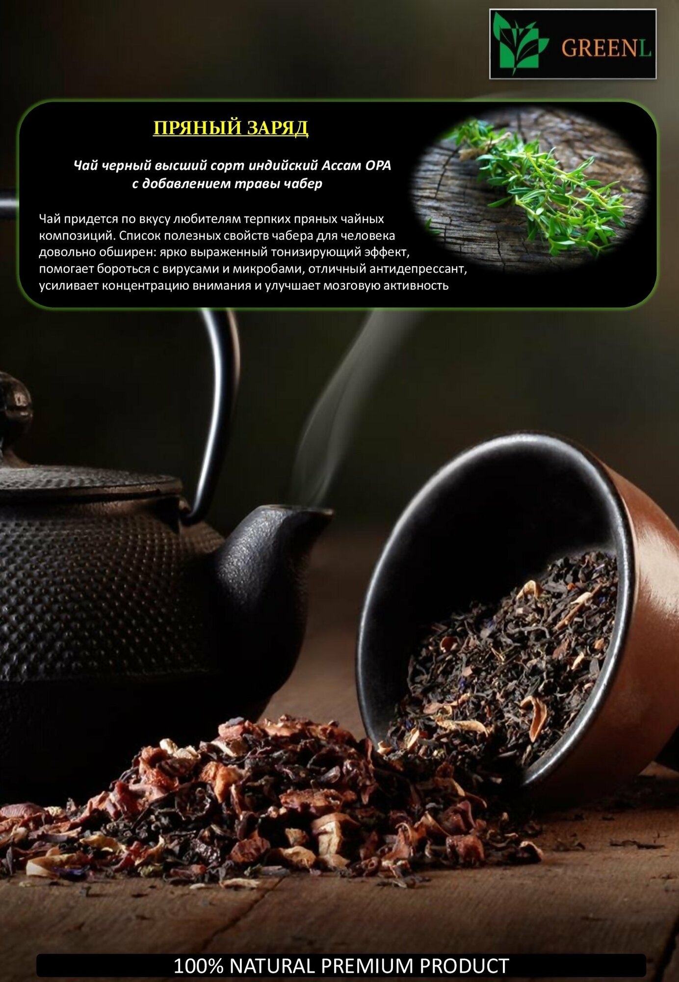 Чай черный с перцем и корицей GreenL согревающий в пакетиках - фотография № 8