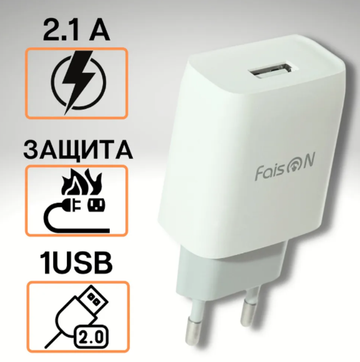 Сетевая зарядка FaisON 1xUSB 21A белый C72A Glorious