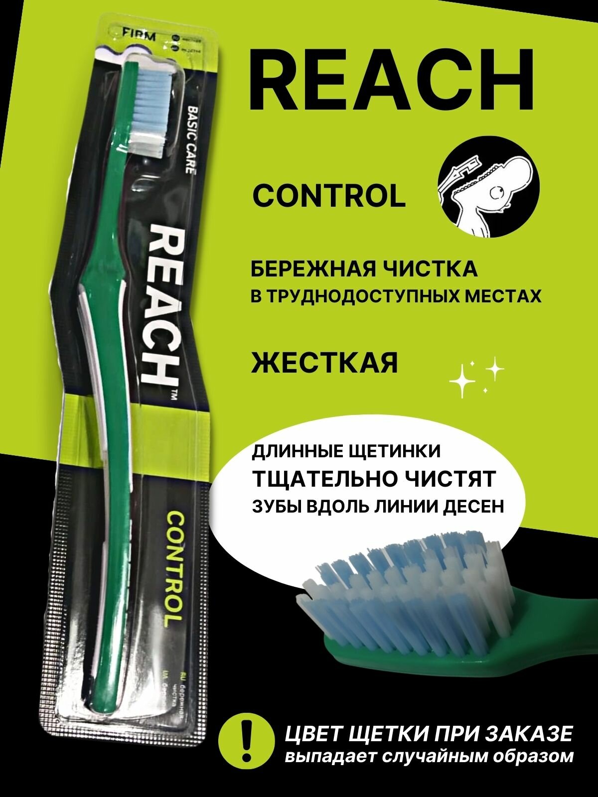 Зубная щетка рич контрол жесткая THE FIRST THAI BRUSH - фото №13