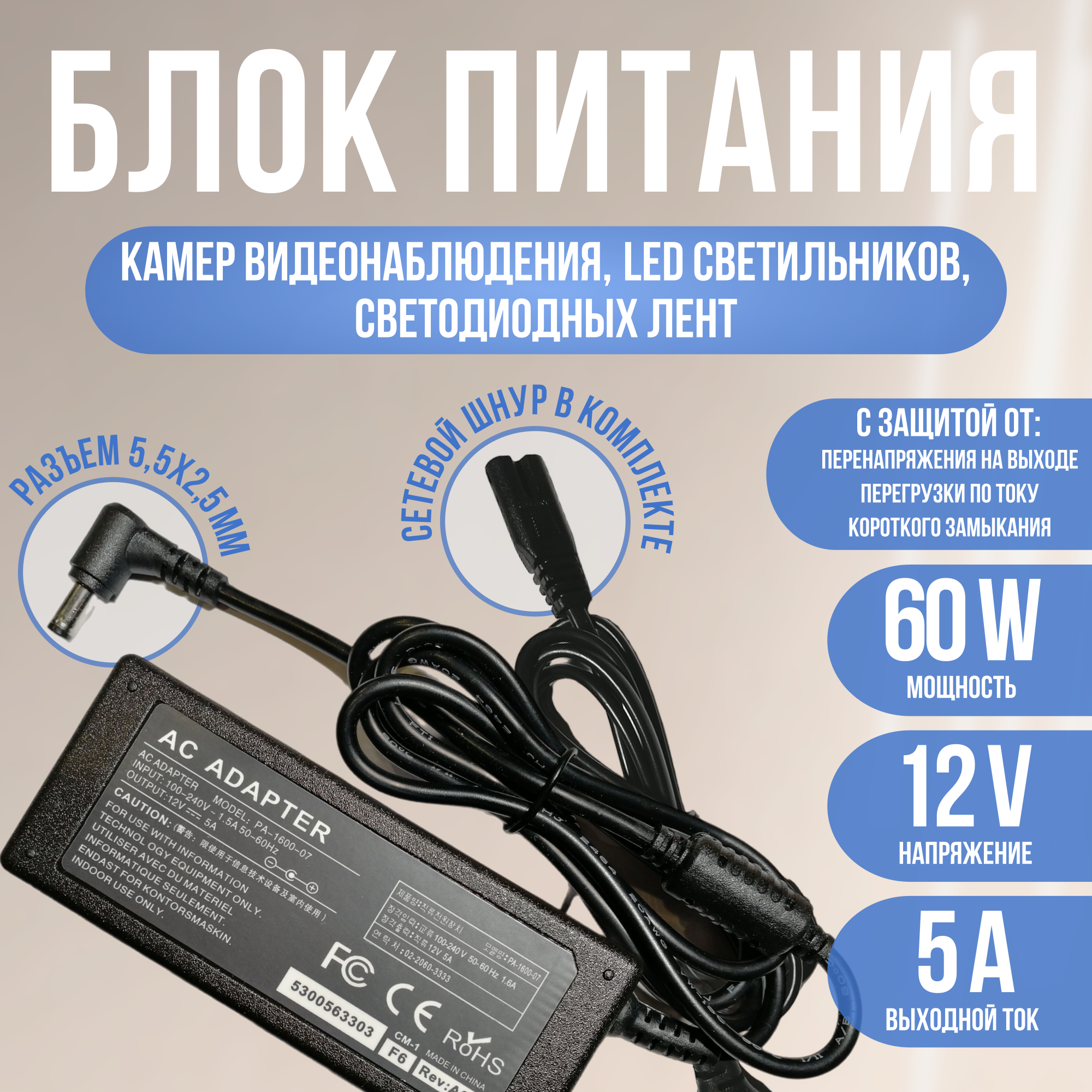 Блок питания сетевой адаптер Yongnuo YN600L YN300III YN216 YN168 YN1410 YN300Air 12v 5a разъём 5.5 x 2.5 mm