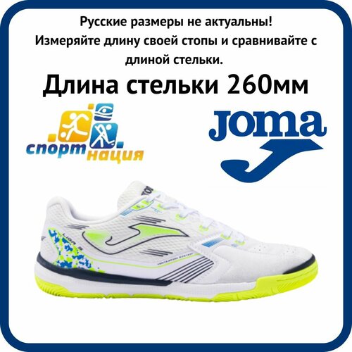 Футзалки joma, размер 40 EUR / 26см, белый, желтый футзалки joma размер 40 eur 26 2см белый