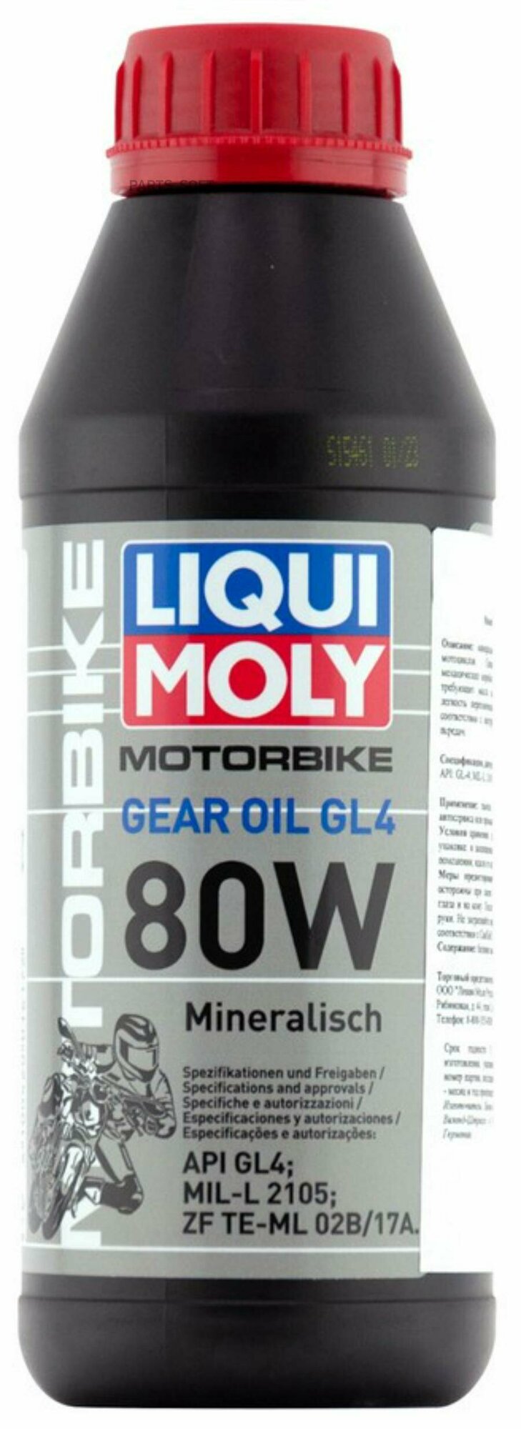 LIQUI MOLY 1617 LIQUIMOLY RACING GEAR OIL 80W (0.5L)_масло трансмисионное для мотоциклов! мин.\API GL4