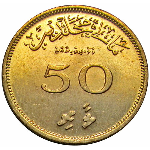 50 лари 1960 Мальдивы UNC