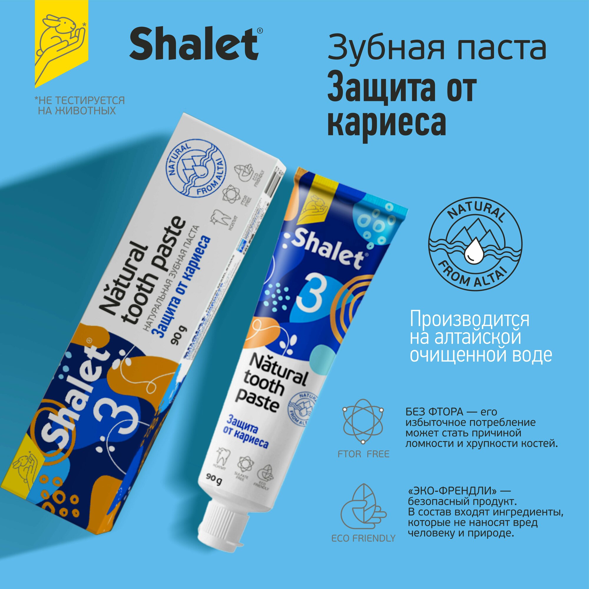 SHALET Зубная паста защита от кариеса 90 гр