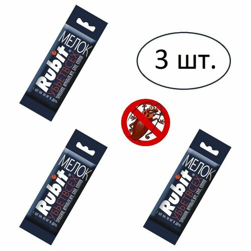 Рубит мелок от насекомых 20 гр. (3 шт.)