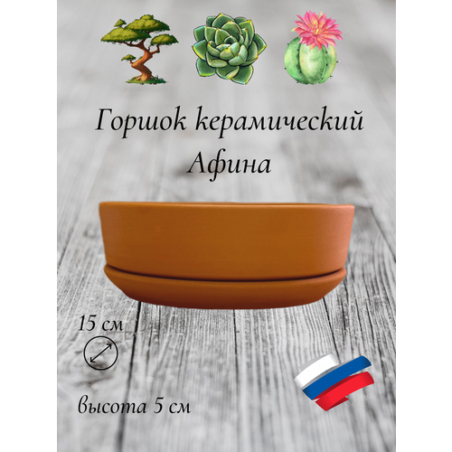 Керамический горшок 