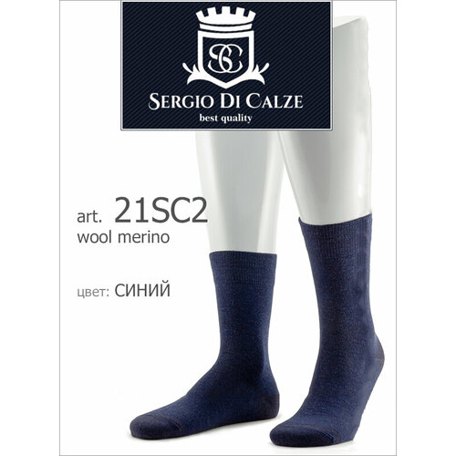 фото Носки sergio di calze, размер 41, синий