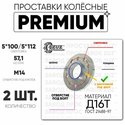 Проставки колёсные 2шт. 10мм Шайба 5*100/112 ЦО57,1 отв под м14 10мм с бортиком премиум
