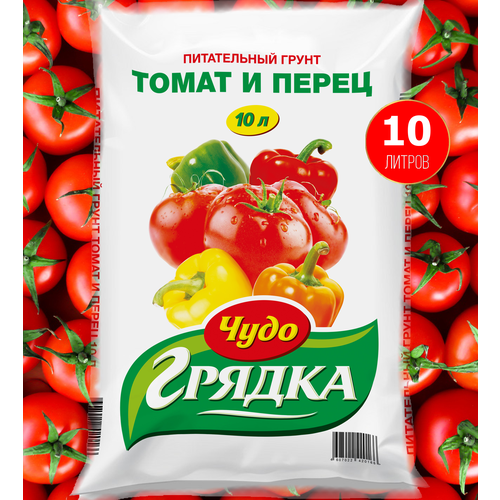 Питательный грунт Томат и перец - Чудо Грядка, почвогрунт, земля для помидоров 10 л.