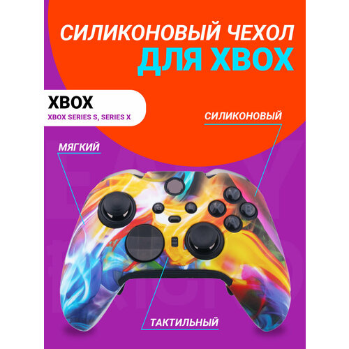 Чехол на геймпад Xbox series S, Xbox series X дым