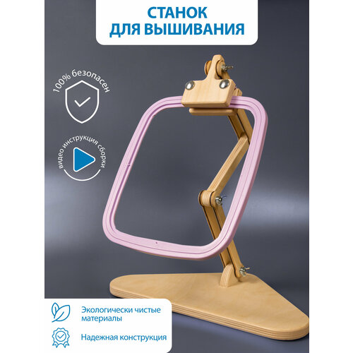 Держатель пялец