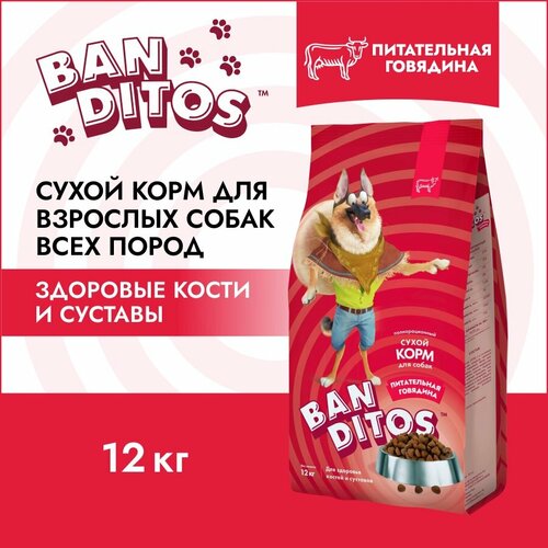 Сухой корм для взрослых собак 12кг всех пород с говядиной Banditos