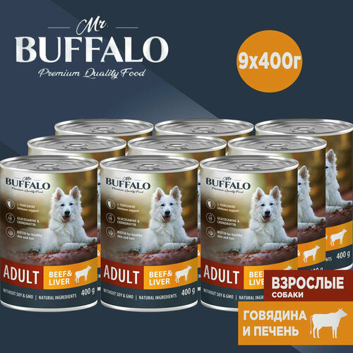 Влажный корм Mr.Buffalo Adult для собак, консервированный, говядина и печень, 400 г х 9 шт влажный корм для собак mr buffalo adult говядина и печень 1 уп х 1 шт х 400 г