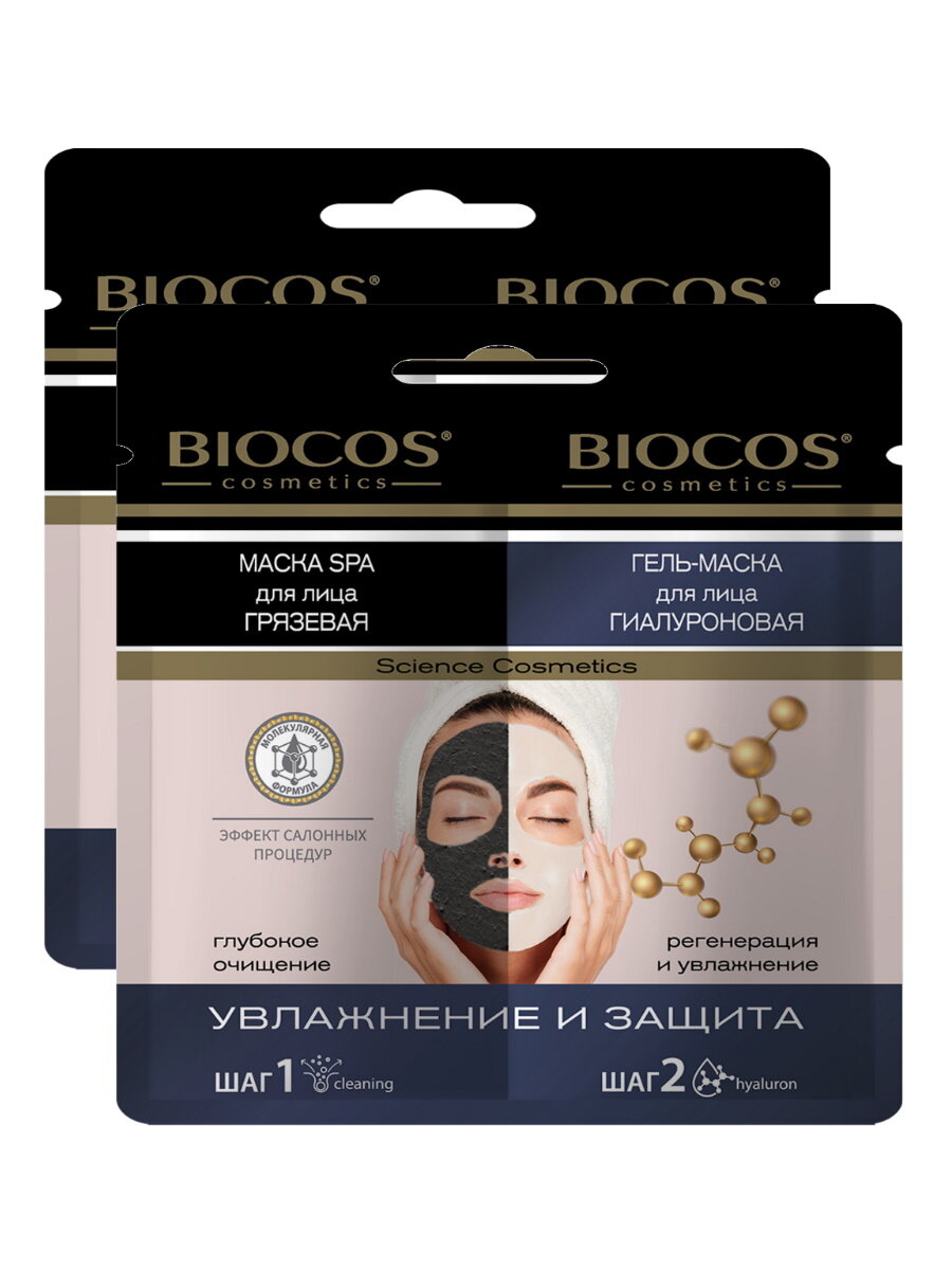 Маска для лица BioCos двухкомпонентная Увлажнение и Защита саше 20 гр. х 2 шт.