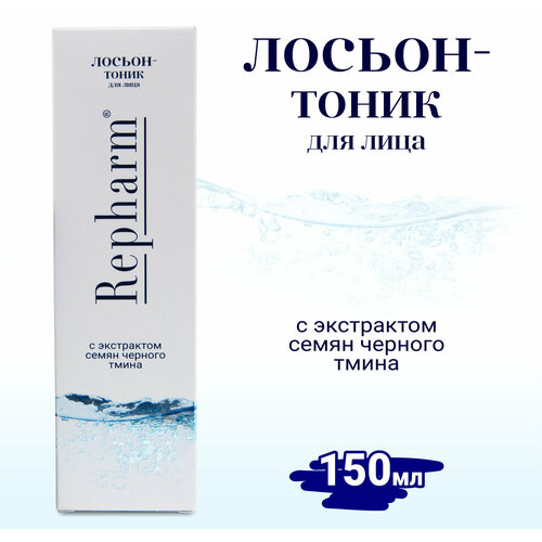 Лосьон-тоник Repharm для лица 150 мл