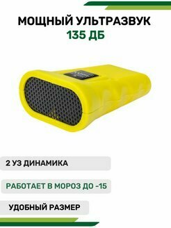 Ультразвуковой отпугиватель ЧИСТОН & К Чистон-11 АнтиДОГ (15 кв.м.) — фото 6