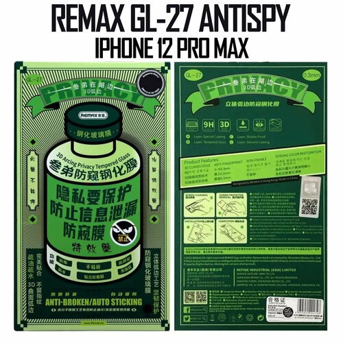 Закаленное защитное стекло антишпион для iPhone 12 Pro Max/Айфон 12 Про Макс, Remax GL-27, 0.33, черная рамка