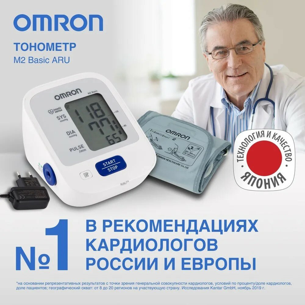 Тонометр OMRON M2 Basic (HEM-7121-ARU) с адаптером , манжета 22-32см.