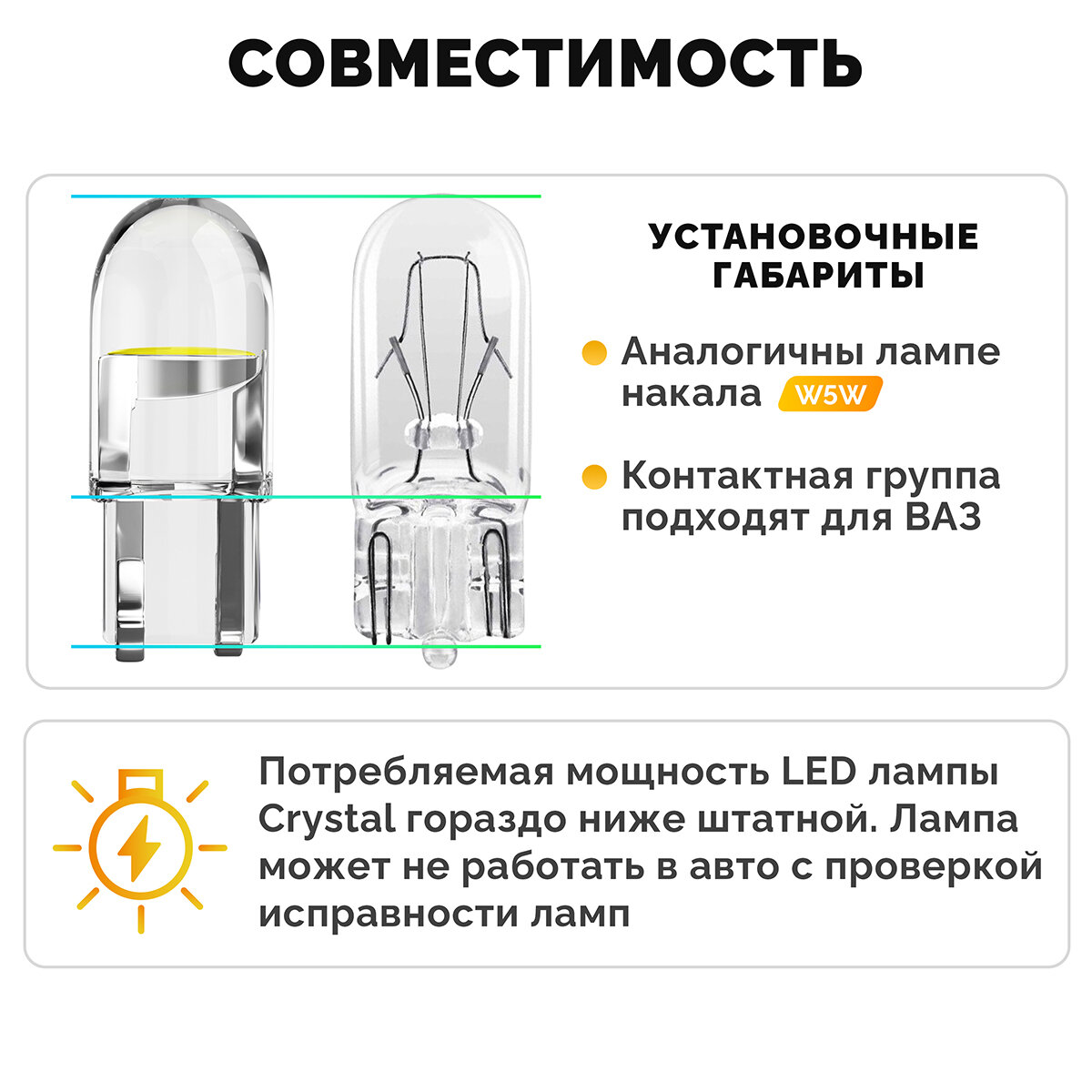 Светодиодная лампа для авто ElectroKot Crystal T10 W5W 5000K белый свет 10 шт