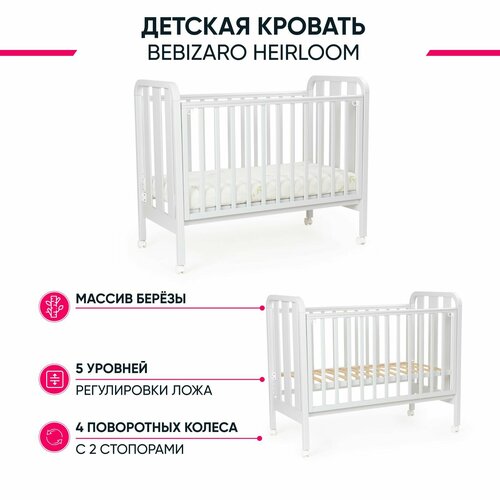 Кровать BEBIZARO HEIRLOOM GRAY Колесо