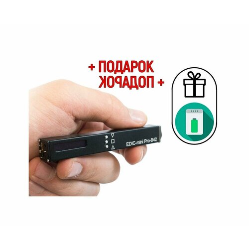 Диктофон для записи разговоров Эдик-мини PRO B42 (300ч) (Q20855EDI) + подарок (Power-bank 10000 mAh) - работа от встроенного аккумулятора до 13 суто