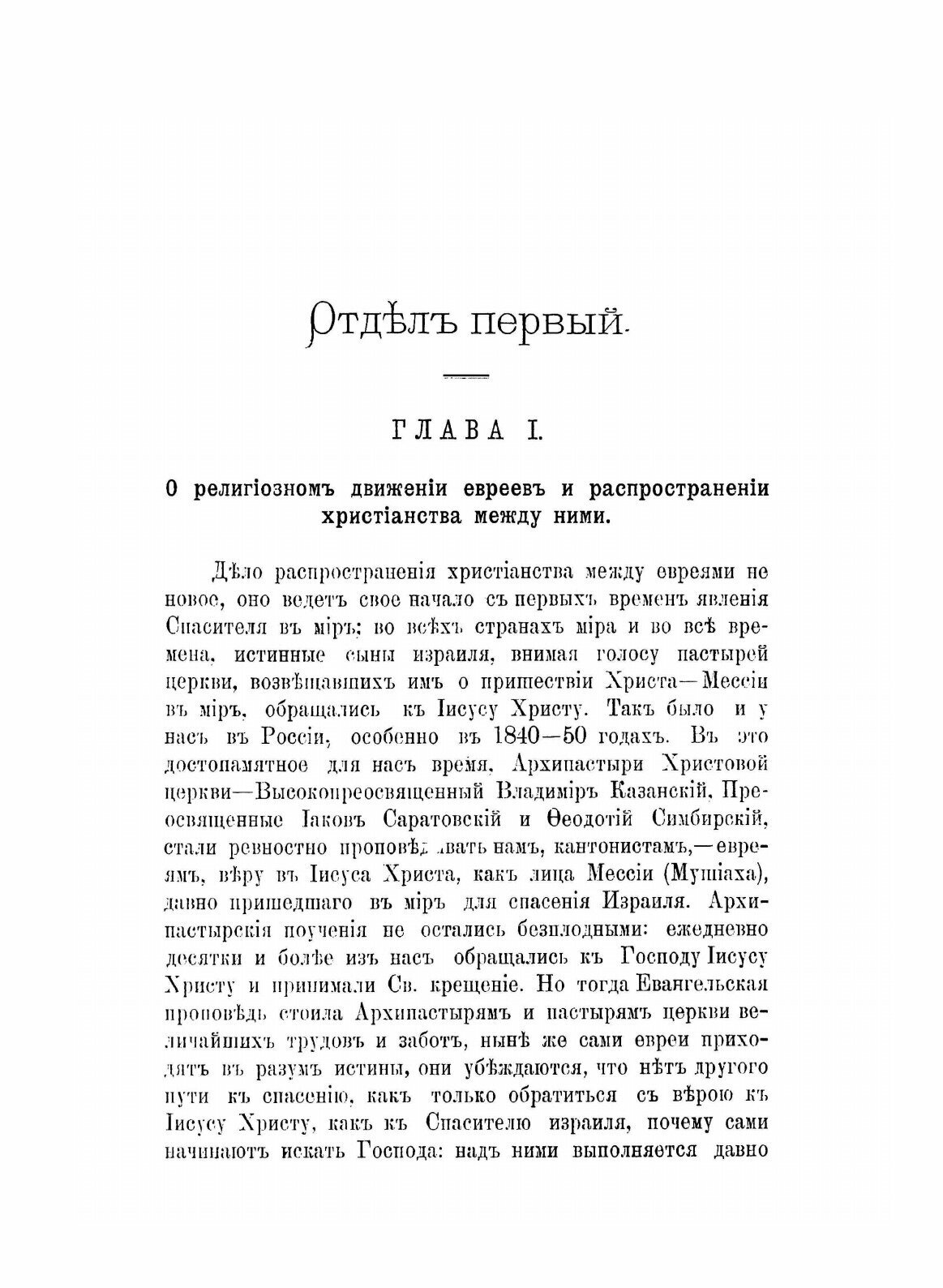 Книга О Религиозном Движении Евреев - фото №5