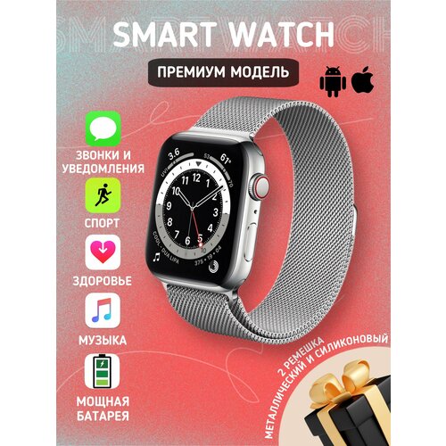 Умные часы серебряные Smart watch 206000₽