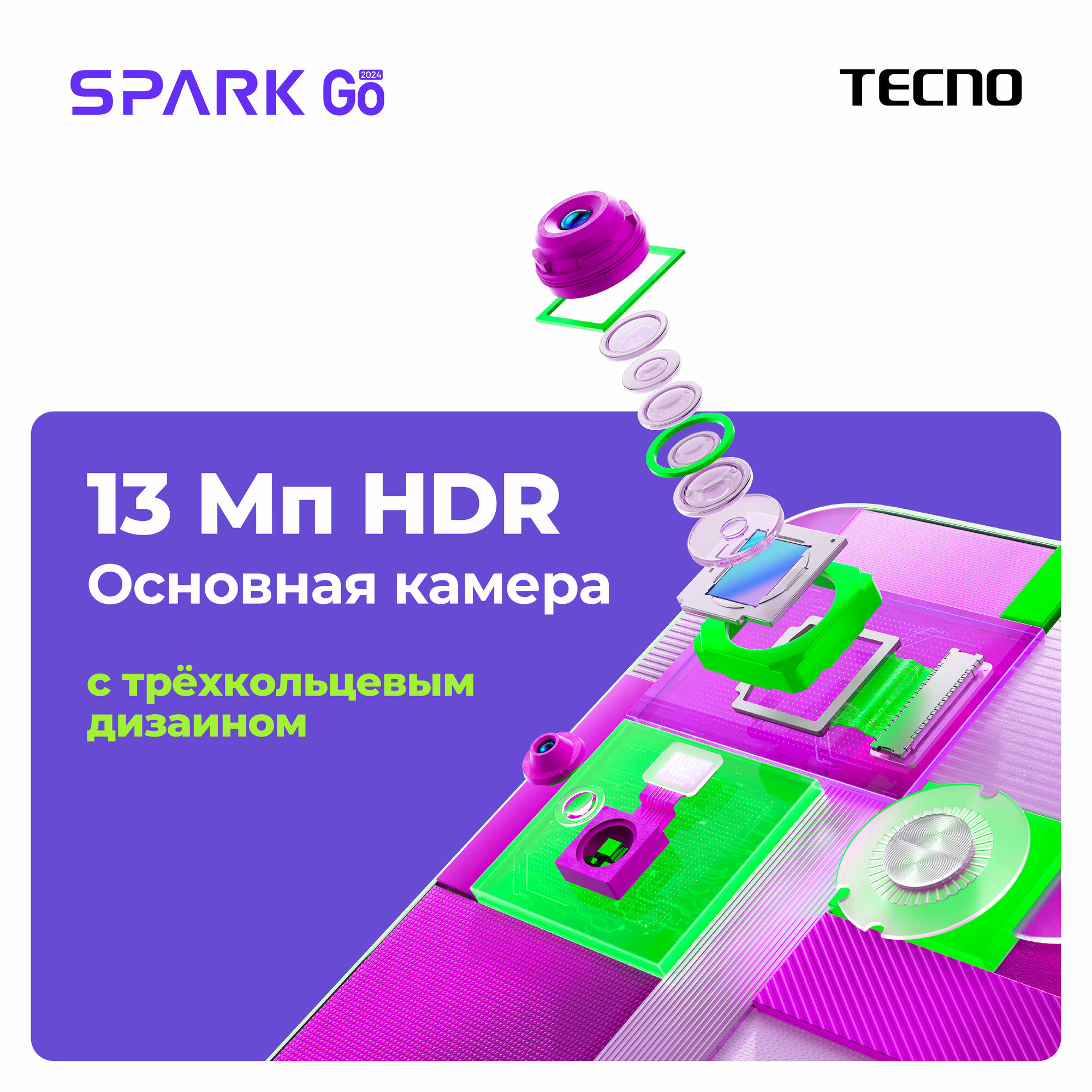 Смартфон TECNO Spark Go 2024 3+64GB Белый