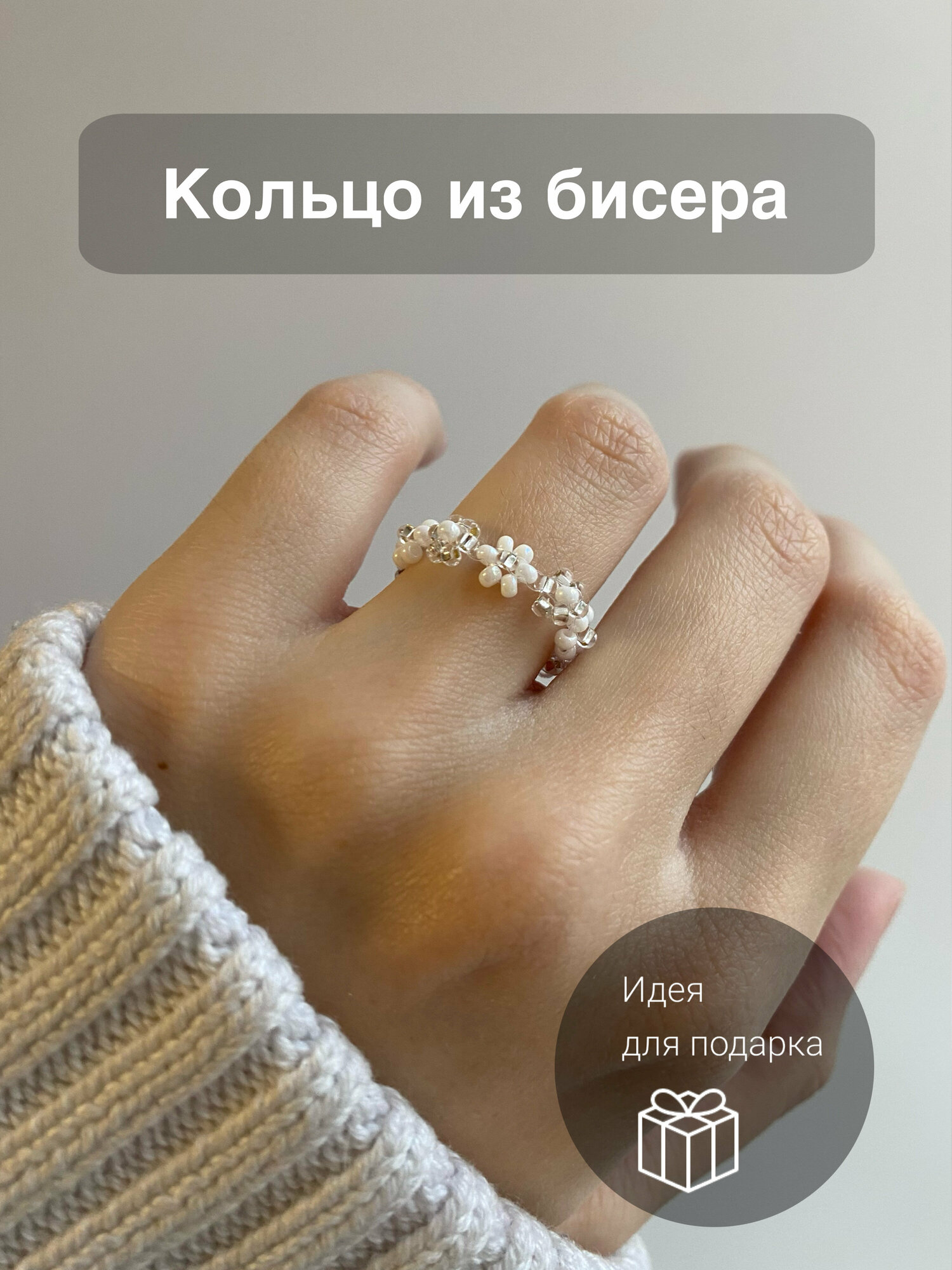 Кольцо плетеное 