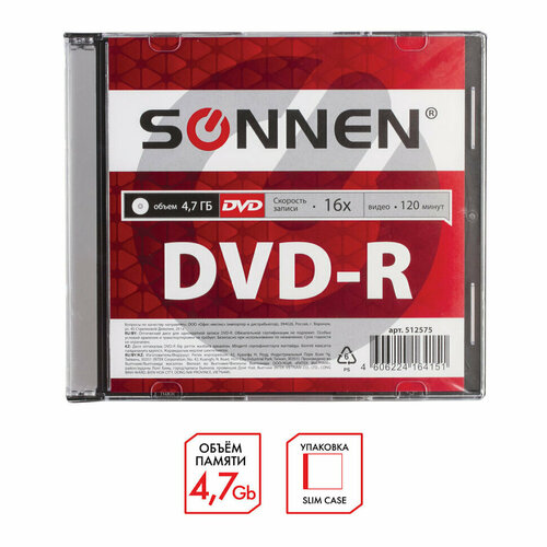 Диск DVD-R SONNEN, 4,7 Gb, 16x, Slim Case (1 штука), 512575, 10 штук, 512575