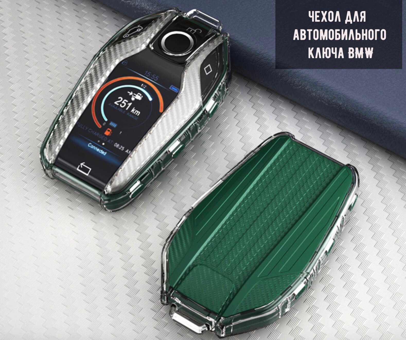 Защитный прозрачный/зеленый чехол MyPads M-236703 для автомобильного интерактивного смарт ключа зажигания BMW 3 5 4 7 8 Х3 Х5 Х6 Х7 с цветным дисп.
