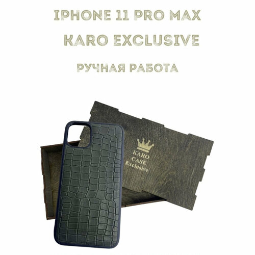 Чехол для iPhone 11 Pro Max, натуральная кожа, крокодил, KARO EXCLUSIVE, хаки чехол накладка rokform crystal wireless для iphone 11 pro max со встроенным неодимовым магнитом материал поликарбонат цвет прозрачный