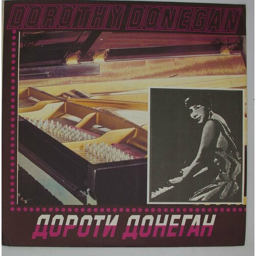 виниловая пластинка ashby dorothy jazz harpist Виниловая пластинка Dorothy Donegan - Дороти Донеган