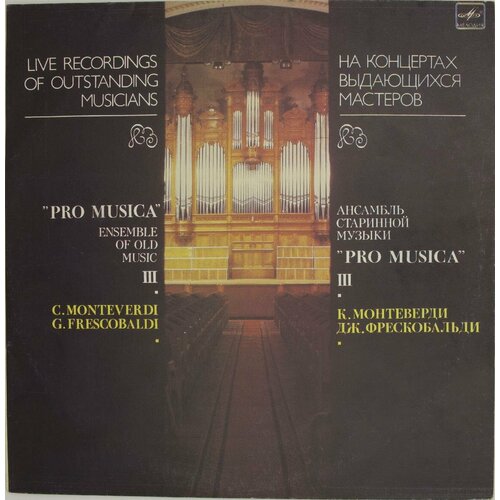 Виниловая пластинка pro Musica Г. Фрескобальди - Ансамбл musica sequenza sampling baroque handel [vinyl lp]