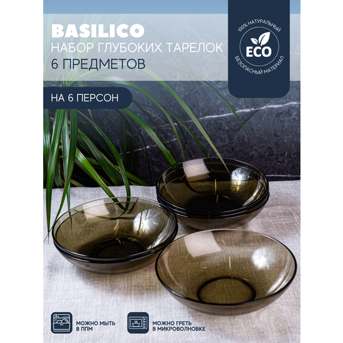 Набор глубоких тарелок BASILICO 19 см, 6 штук Glass Ink