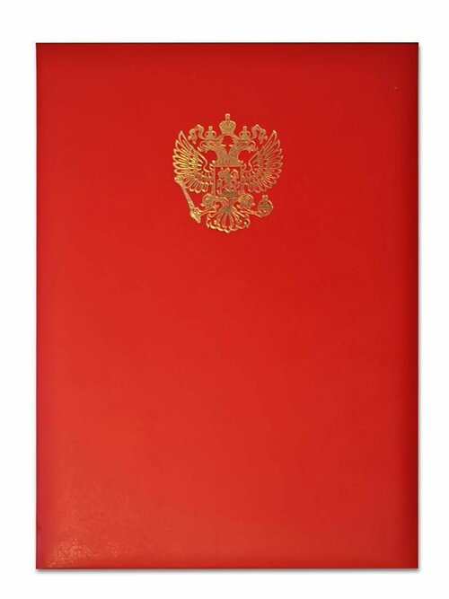 Авира, Папка адресная Герб России, А4, красный бумвинил