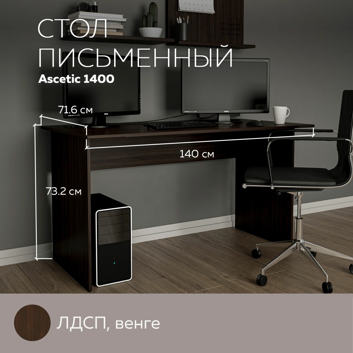 Стол компьютерный, стол...