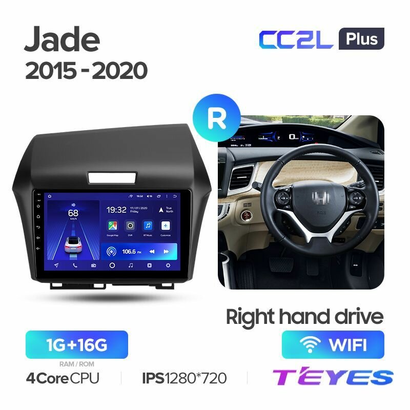 Магнитола Honda Jade 2015-2020 (Right hand drive) Teyes CC2L+ 1/16GB, штатная магнитола, 4-х ядерный процессор, IPS экран, Wi-Fi, 2 DIN