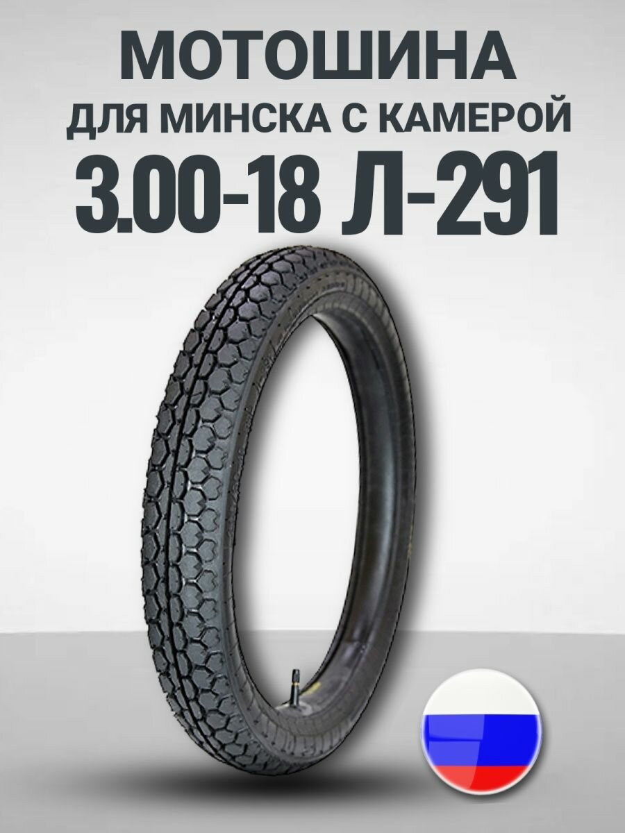 Петрошина Л-291 3/80 R18 55P