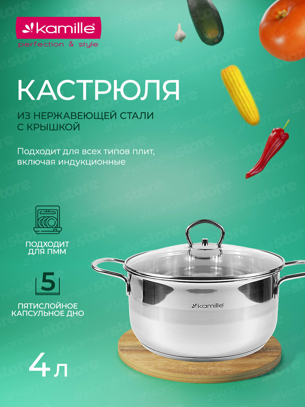 Кастрюля 4 л. из нержавеющей стали Kamille KM 5414 с крышкой (22х11 см) (5414 / серебристый)