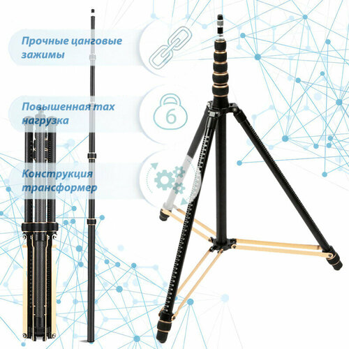 Стойка трансформер легкая 285 см QZSD SL285