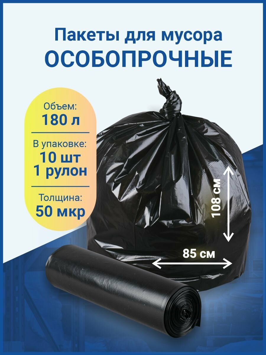 Мешки для мусора Avikomp