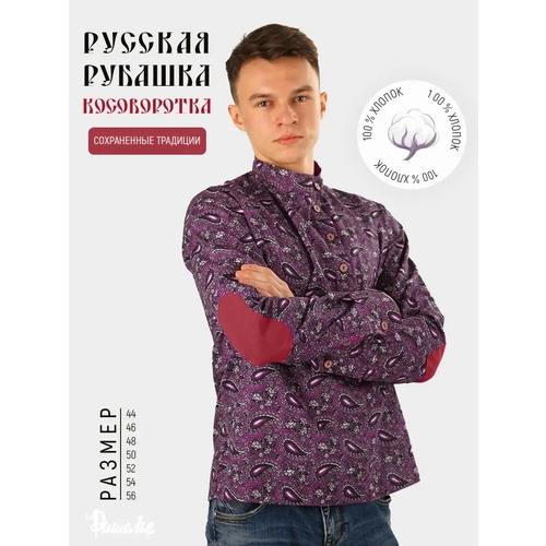 Рубашка Ришелье, размер 44, бордовый