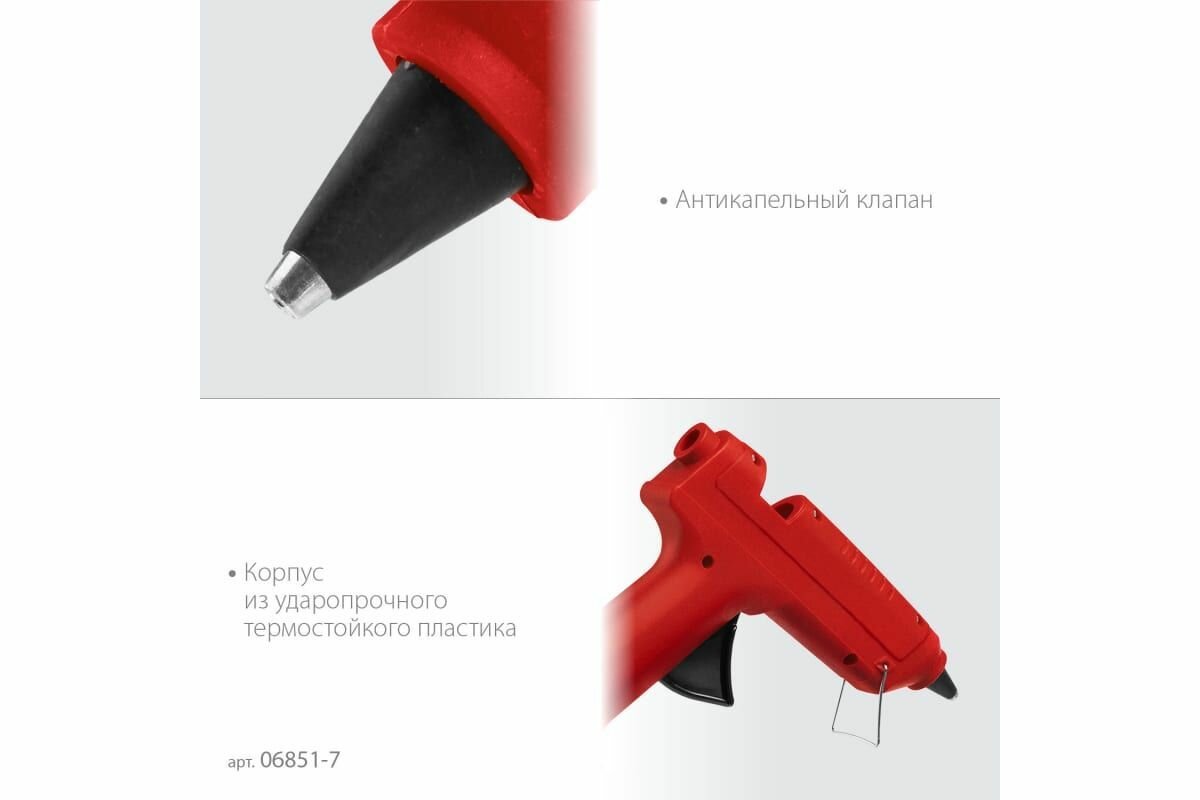 ЗУБР Мастер 11 термоклеевой пистолет электрический d 11 мм, 10 г/мин 06851-11