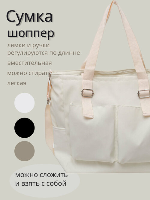 Сумка шоппер  сумка_2_кармана_беж, фактура гладкая, бежевый